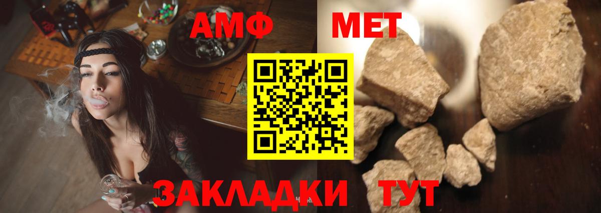 Amphetamine  Вход с VPN  Мытищи  Amphetamine Розовый 