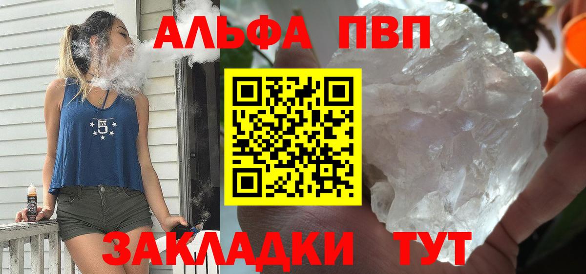 Альфа ПВП СК  Alpha-PVP  Alpha PVP мука  Мытищи  Вход с VPN 
