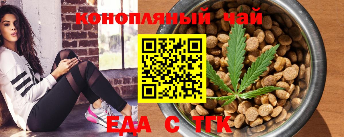 Печенье с ТГК конопля  Вход с VPN  Мытищи 