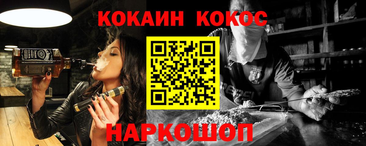Cocaine Эквадор  Вход с VPN  наркошоп  Мытищи 