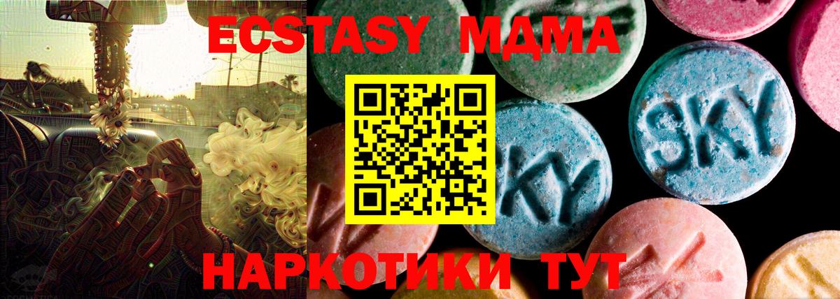 гидра сайт  Экстази  Вход с VPN  Экстази 300 mg  Экстази MDMA  Мытищи 