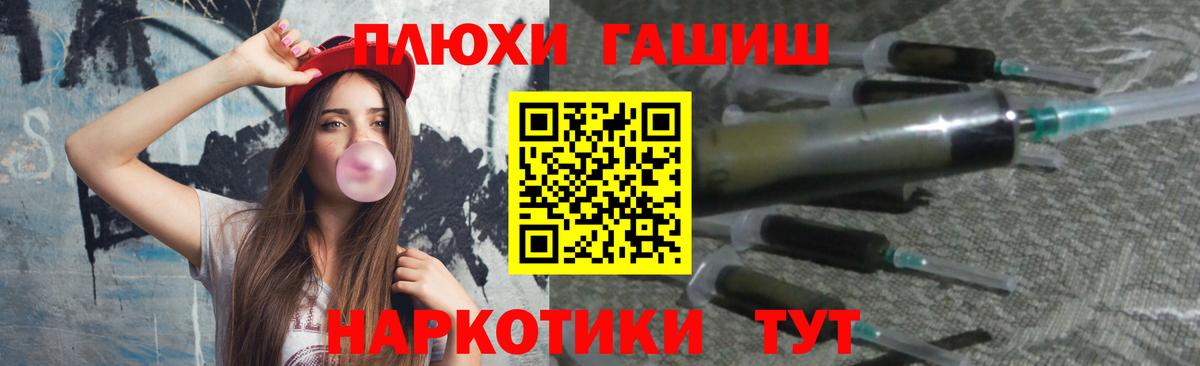 ГАШИШ гашик  Вход с VPN  Мытищи 