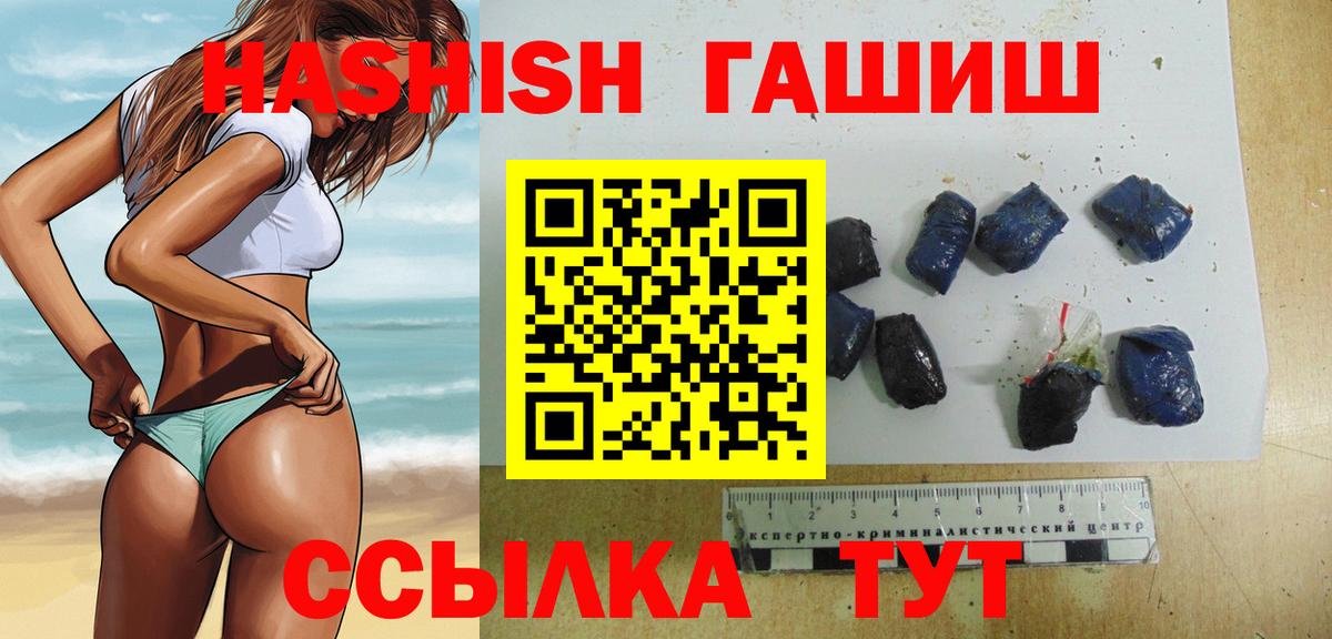 ГАШИШ Premium Мытищи
