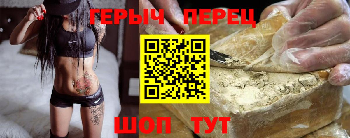 Героин хмурый Мытищи
