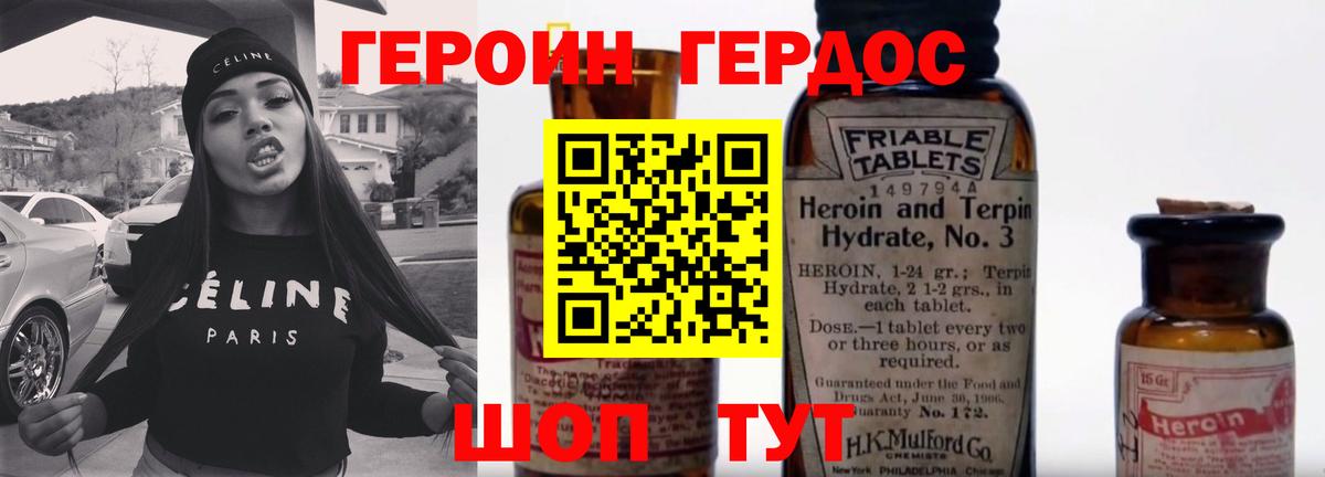 ГЕРОИН герыч  Вход с VPN  Мытищи 