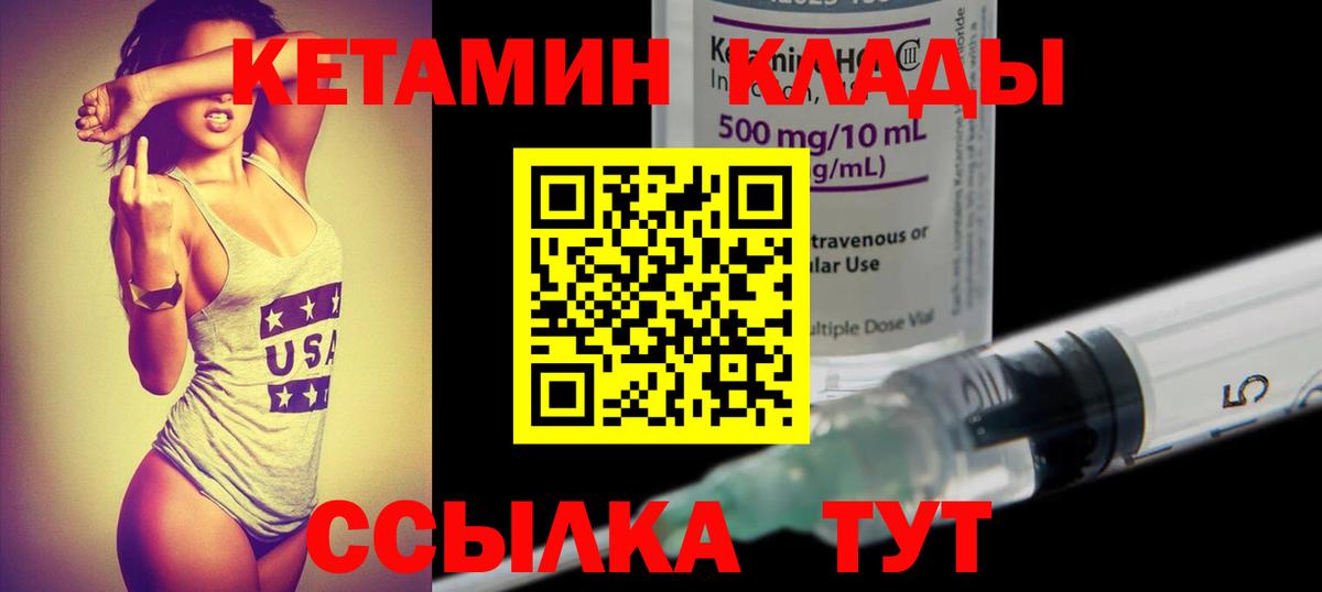 КЕТАМИН VHQ Мытищи
