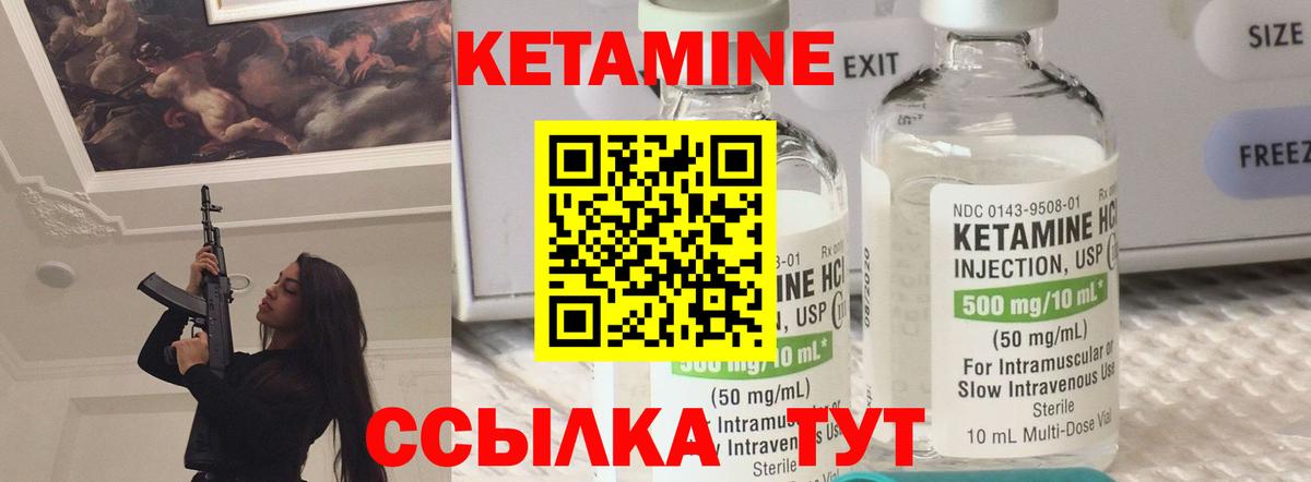 Кетамин ketamine  Вход с VPN  КЕТАМИН ketamine  Мытищи 