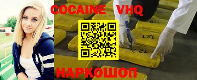 мефедрон VHQ Камень-на-Оби