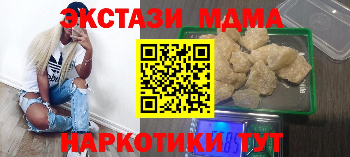 Мытищи  MDMA  Вход с VPN  МДМА кристаллы 