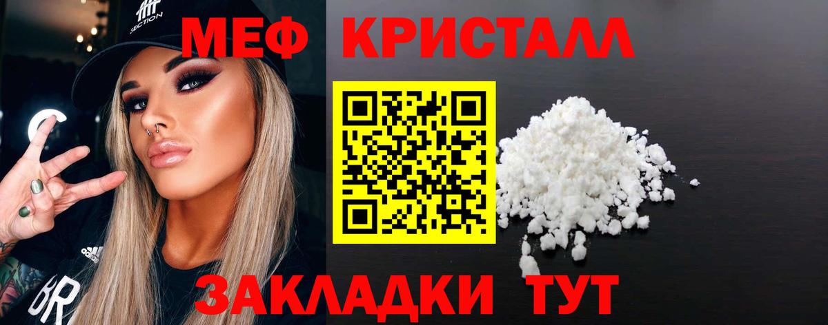 Меф мяу мяу  Мытищи