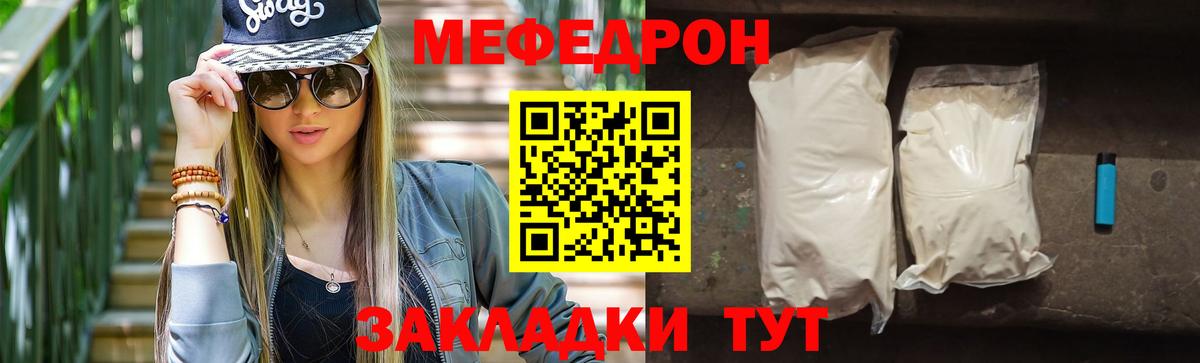 МЕФ 4 MMC  Мефедрон  Мытищи  Вход с VPN  МЕФ VHQ 