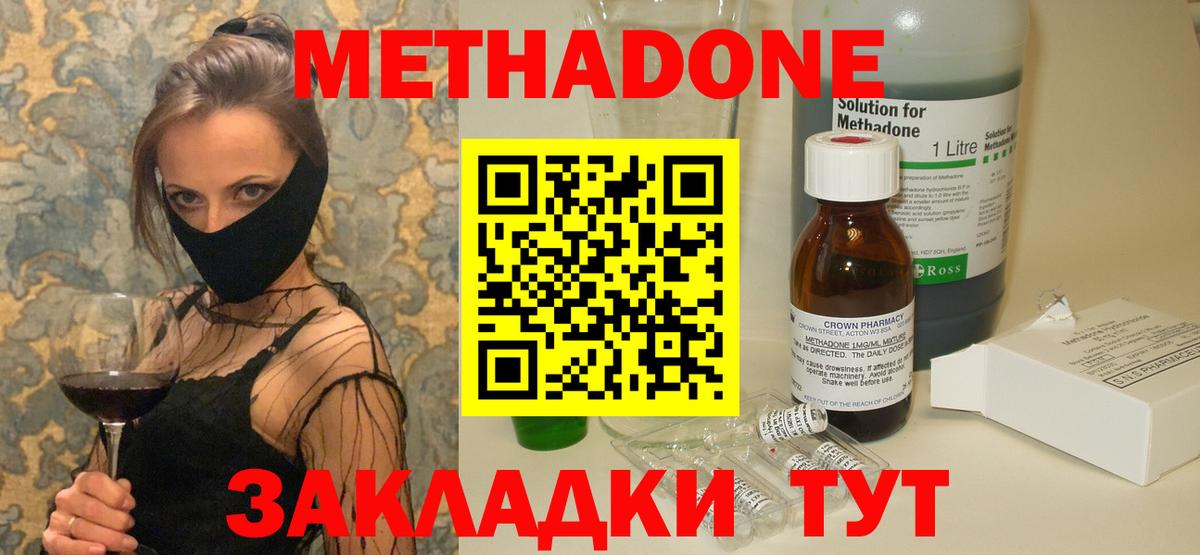 Метадон methadone  МЕТАДОН VHQ  блэк спрут зеркало  Мытищи  Вход с VPN 